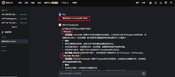 3EX CryptoGPT——加密行业里的ChatGPT缩略图