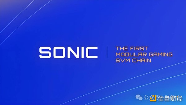 Sonic：首个Solana游戏链能否打造主权游戏经济新叙事缩略图