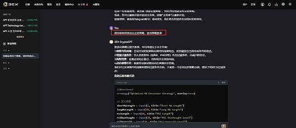 快速复盘利器：3EX CryptoGPT助你高效优化交易策略