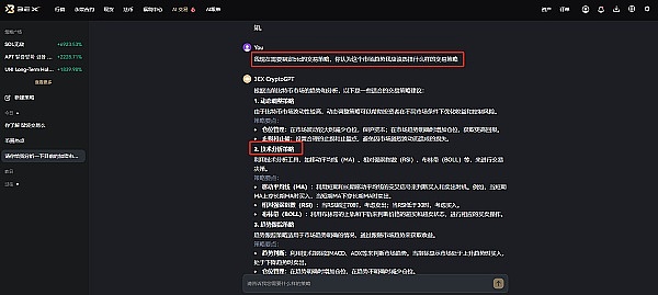 3EX CryptoGPT AI交易助手——提前布局 抢占市场先机缩略图